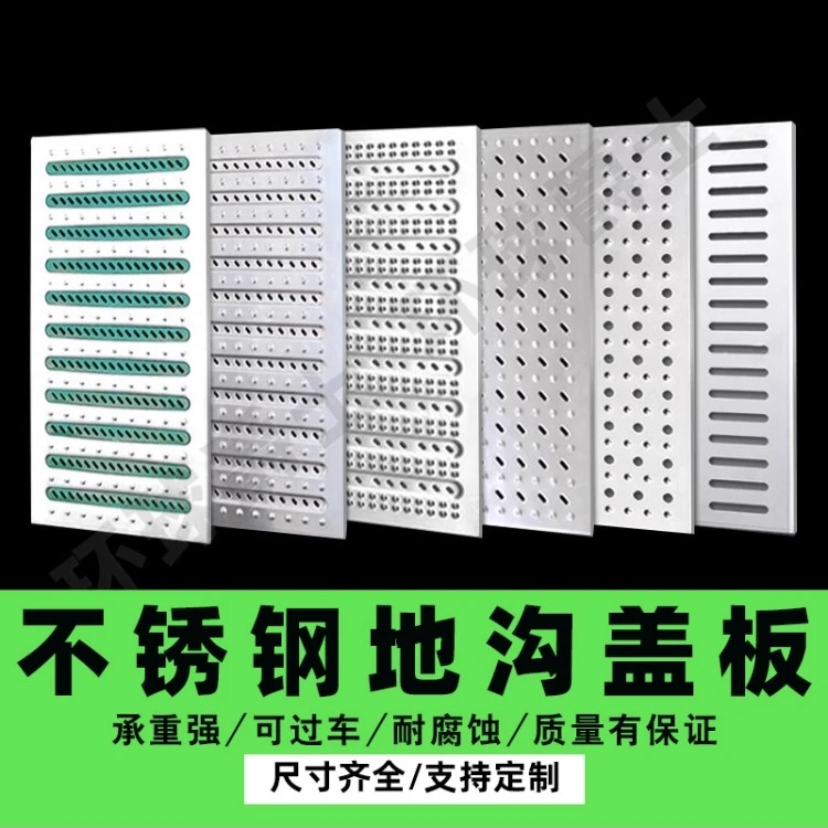 地沟盖板304不锈钢排水沟格栅盖板厨房下水道井盖成品水篦子定制