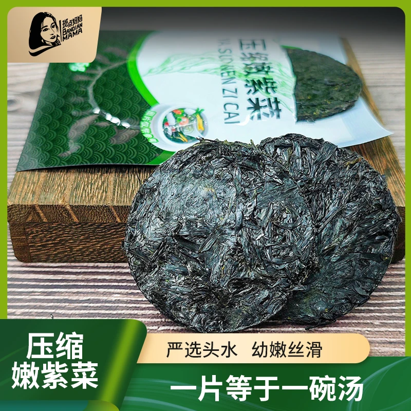 压缩紫菜头水紫菜独立包装无沙免洗霞浦特产即食紫菜虾皮蛋花汤