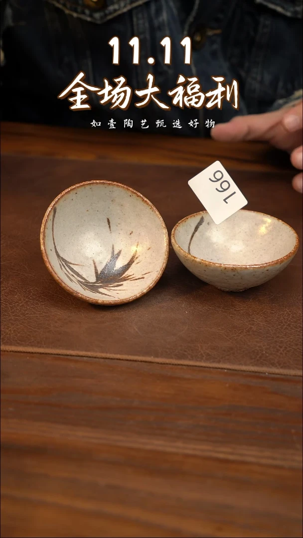 如壹陶艺甄选好物同款一个