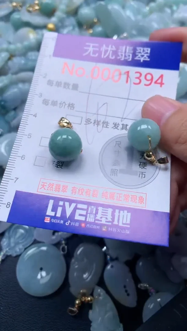 颈饰未镶嵌翡翠1394