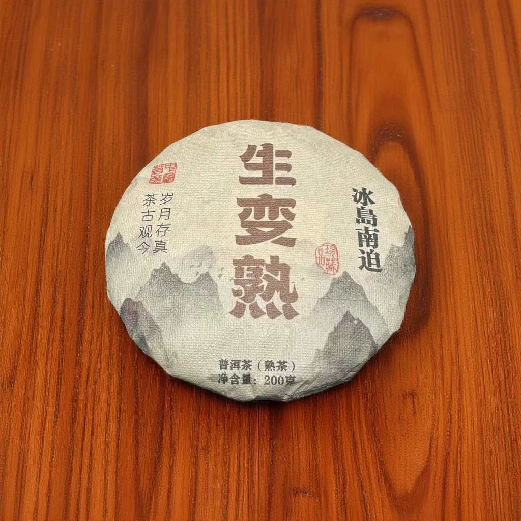 2019年 《冰岛南迫熟茶》精品普洱//普洱熟茶 200g/饼（饼茶）