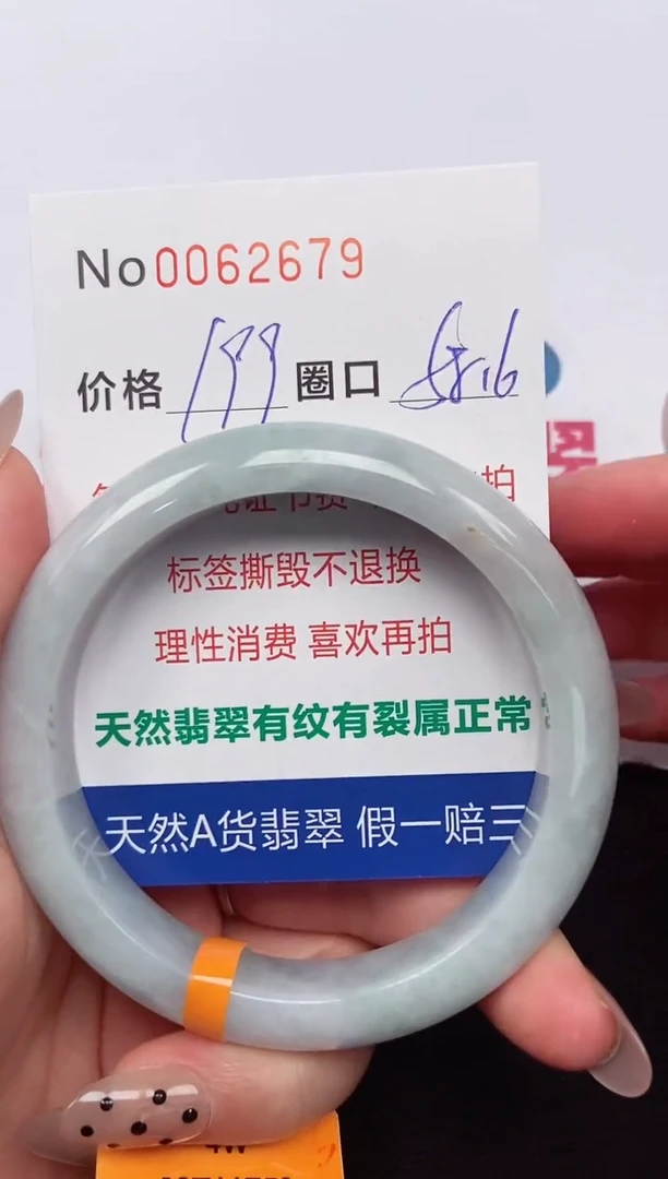 【闪购商品】翡翠手镯未镶嵌 0062679