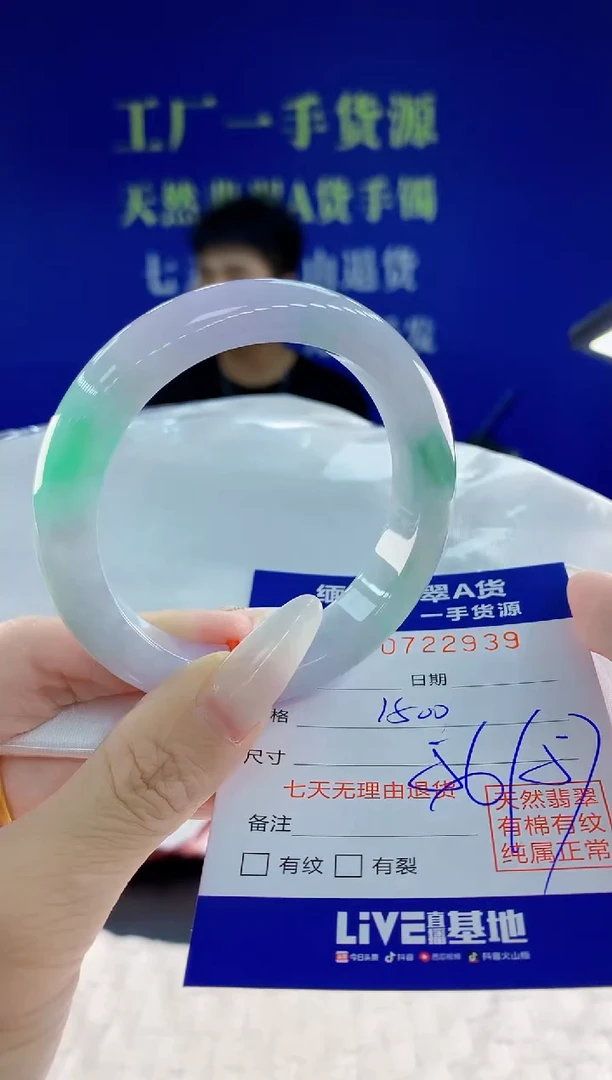 未镶嵌手镯翡翠39天然翡翠A货