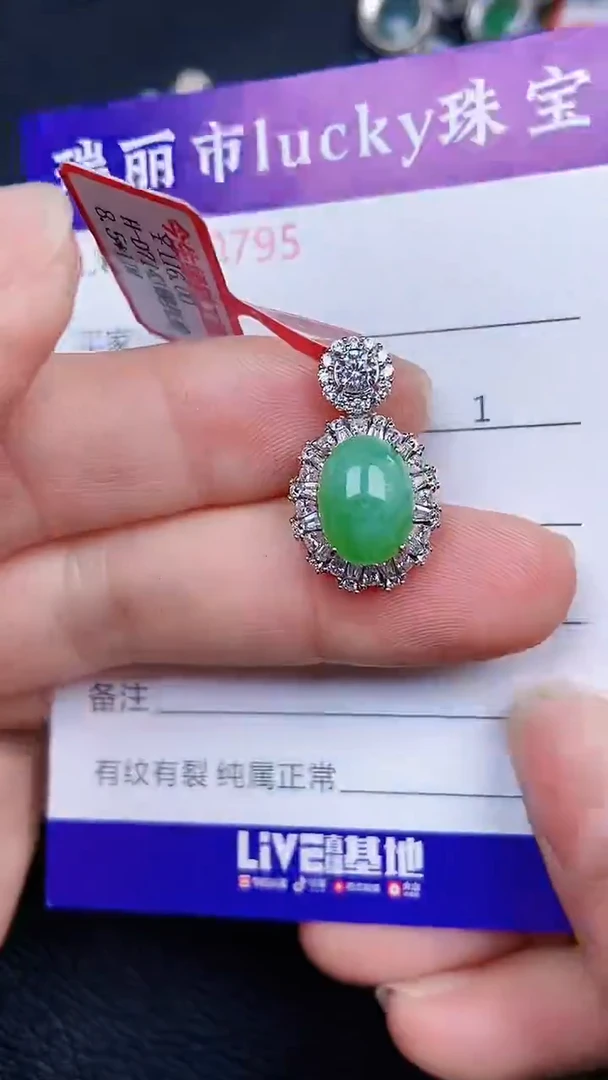 颈饰银S925镶嵌翡翠07795