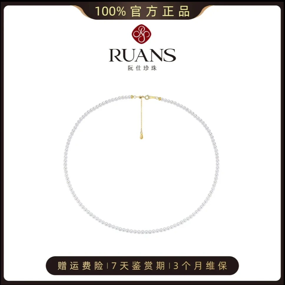 阮仕珍珠官方【光华-白金版】淡水天然珍珠3.5-4.5mm爆款小米珠七夕