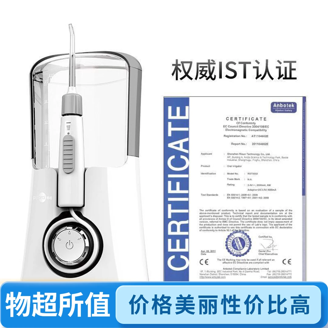 未拆封  搏皓F15智能洗牙器正畸口腔冲洗牙齿洗洁牙齿