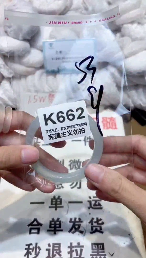 手镯玛瑙/玉髓未镶嵌53