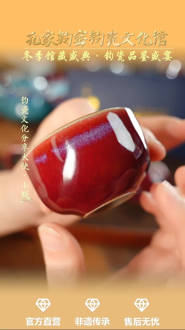 杯子钧瓷孔家钧窑当代作品-杯