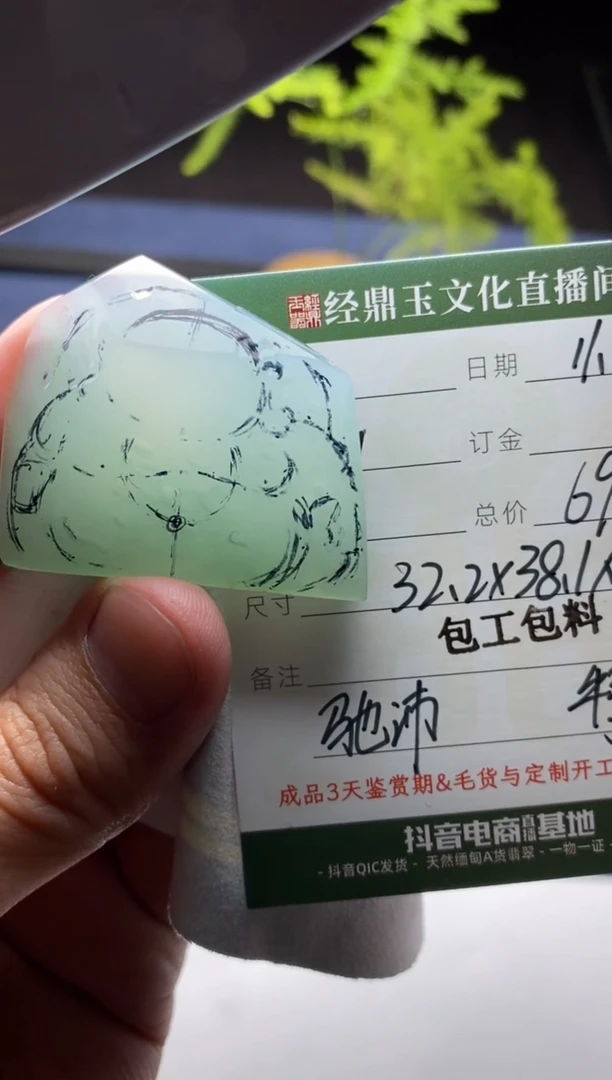 未镶嵌定制翡翠定制