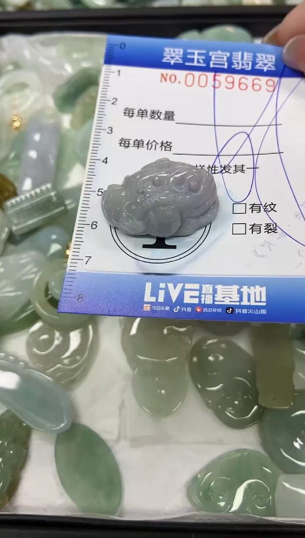 【闪购商品】翡翠颈饰未镶嵌闪购0059669