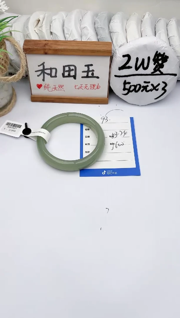 未镶嵌手镯和田玉 玉轩阁93