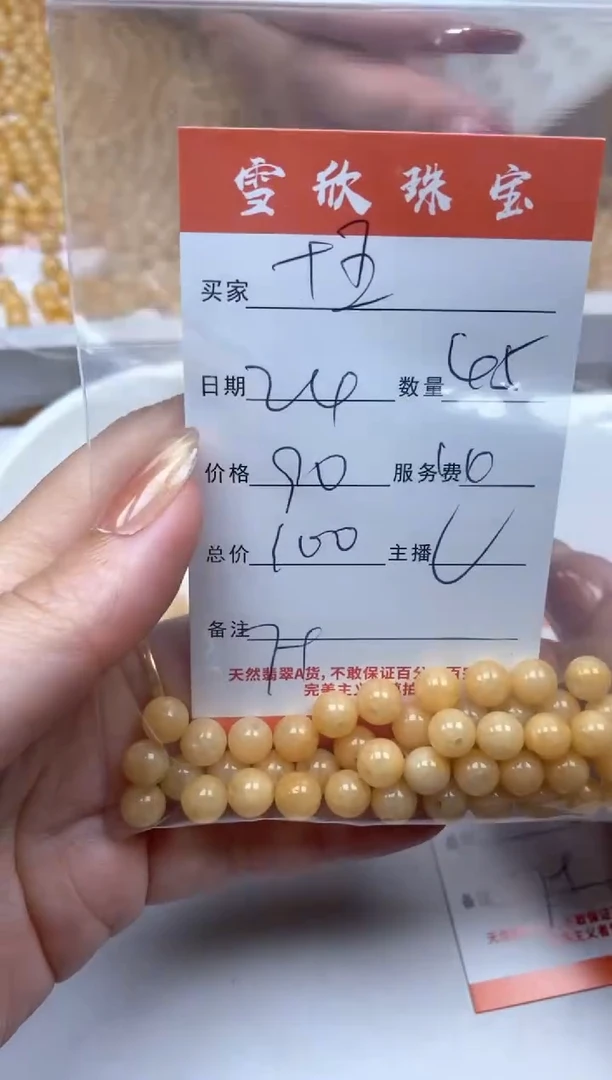 【闪购商品】翡翠颈饰未镶嵌雪欣散珠定制diy