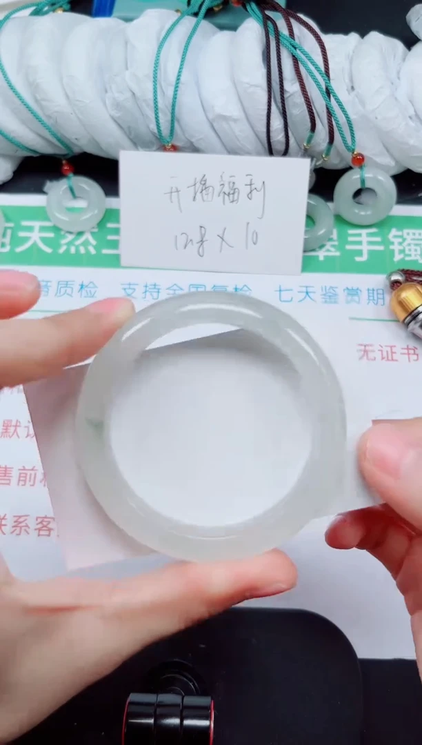 石英质玉手镯未镶嵌01-52/53