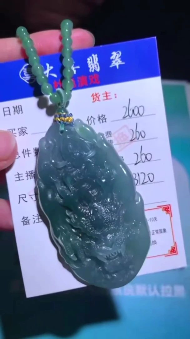 未镶嵌定制翡翠-毛货-不退不换-