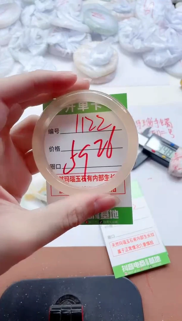 玛瑙/玉髓手镯未镶嵌1122