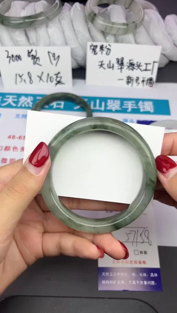 石英质玉手镯未镶嵌379-57/58