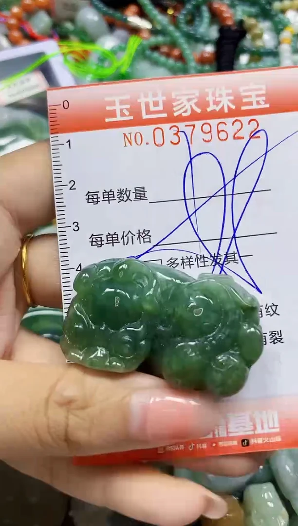 颈饰未镶嵌翡翠闪购0379622多样性发其一
