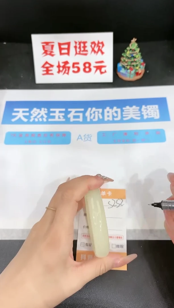 石英质玉手镯未镶嵌s252-58.1