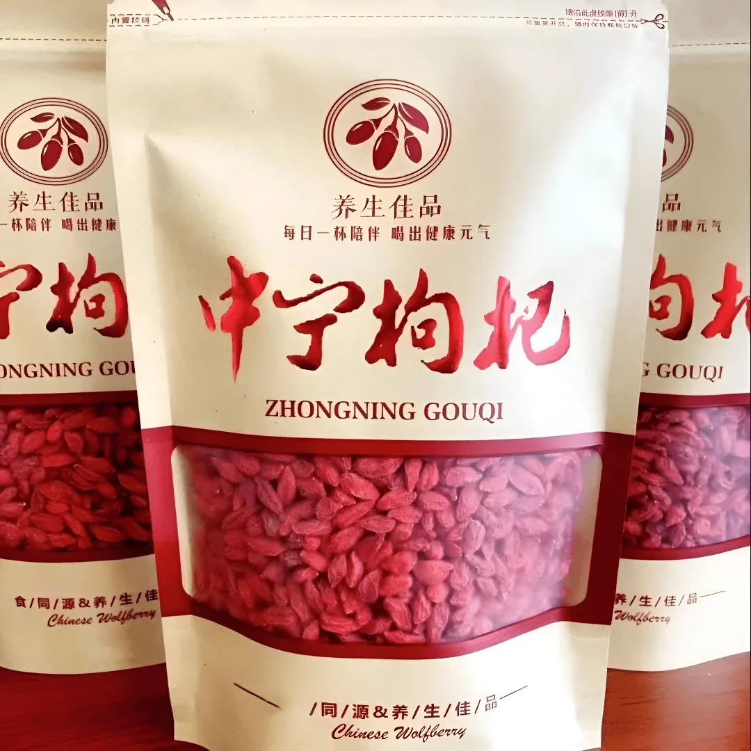 宁夏中宁枸杞无大颗粒装罐装宁夏枸杞干正宗无硫新货泡水