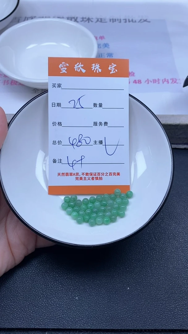 颈饰未镶嵌翡翠 雪欣散珠定制diy