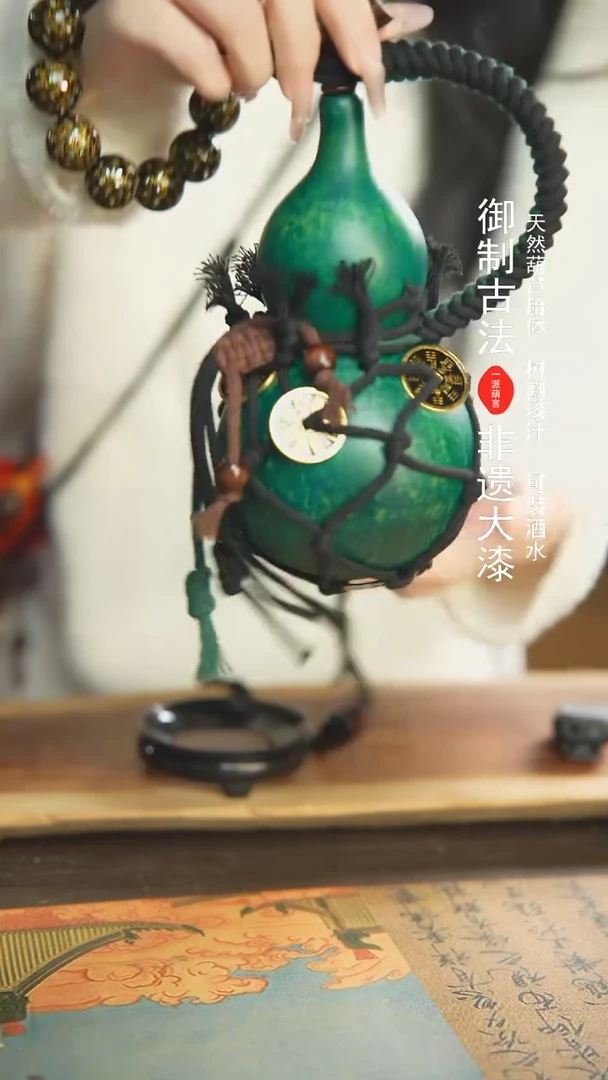 【闪购商品】+71号新年福利非遗漆器酒葫芦