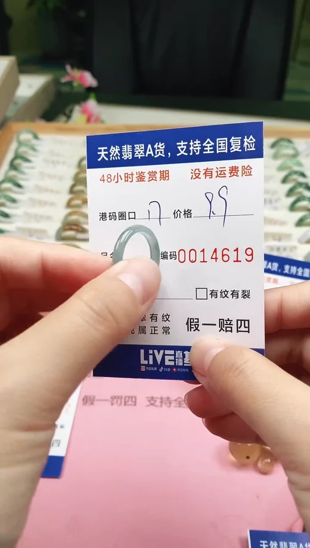 未镶嵌戒指翡翠4619