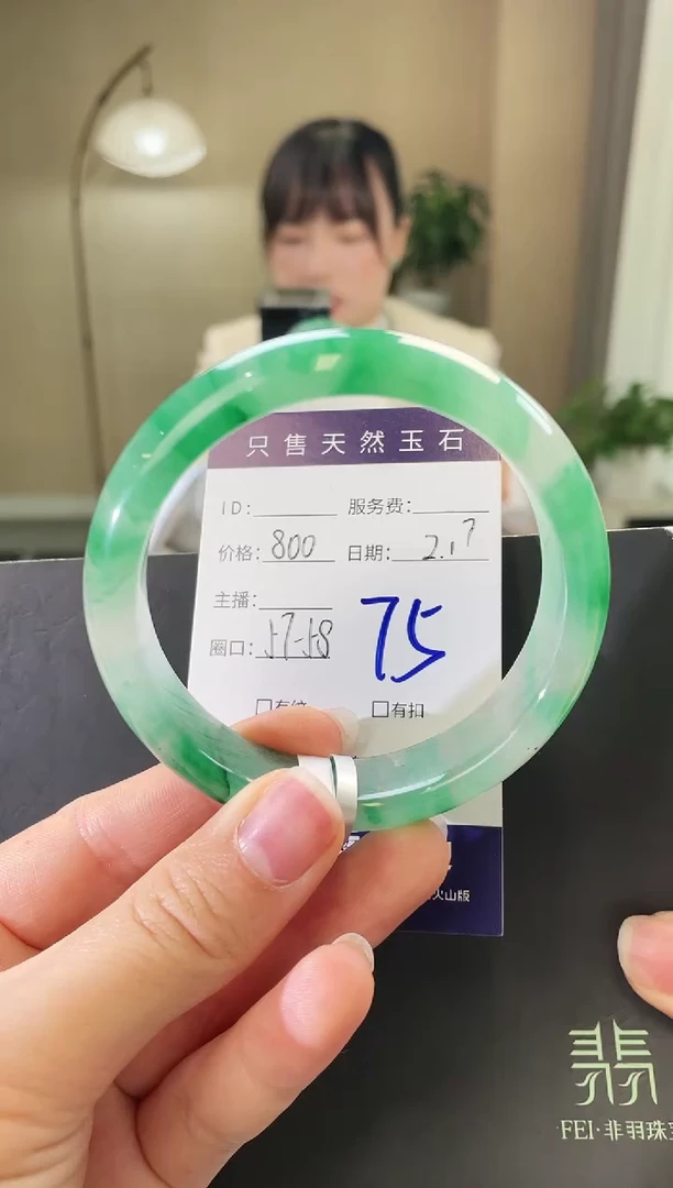 【闪购商品】石英质玉手镯未镶嵌75