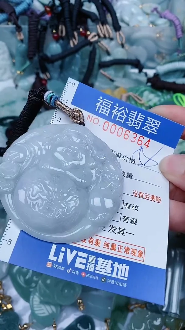 【闪购商品】翡翠颈饰未镶嵌...0006364