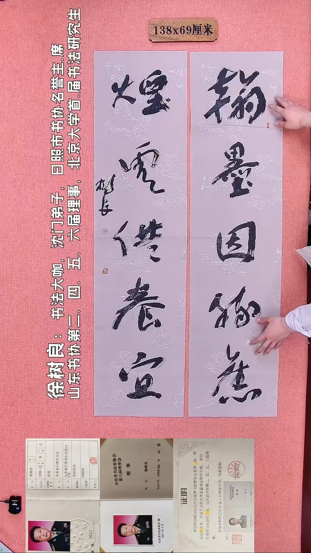 书法251    徐老师书法作品