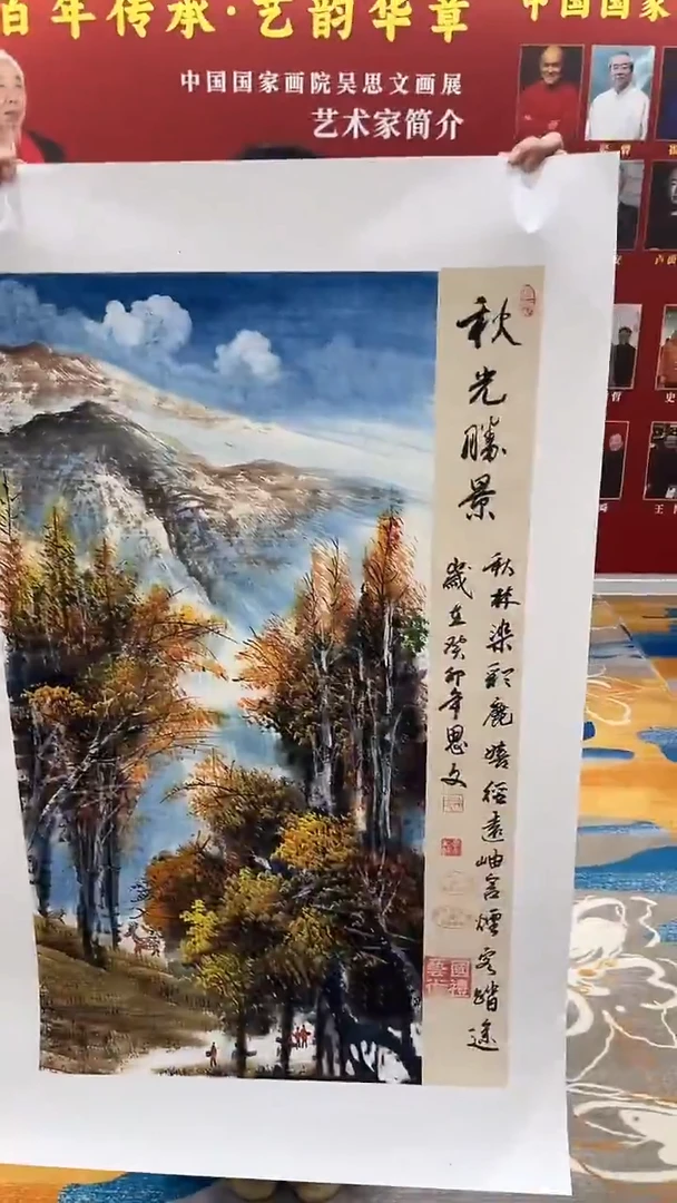 国画吴思文精品国画作品01