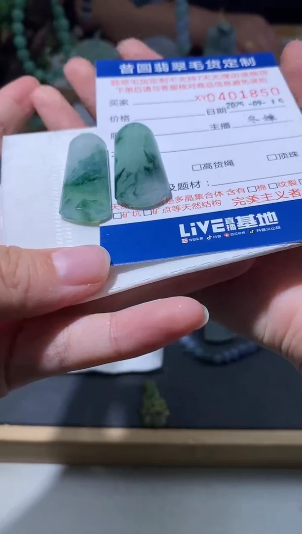 未镶嵌定制翡翠原*翡翠401850