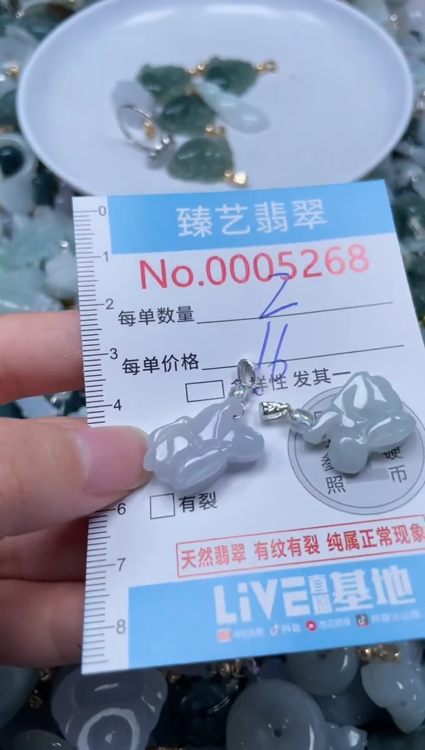 颈饰未镶嵌翡翠5268