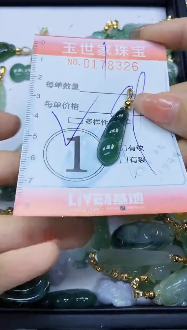 【闪购商品】翡翠颈饰未镶嵌闪购0178326多样性发其一