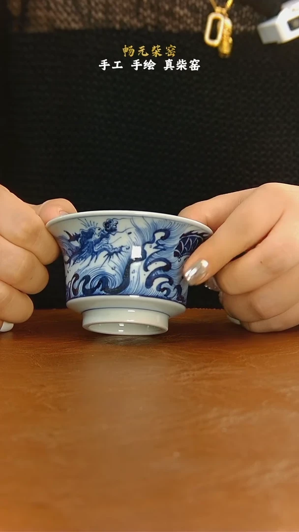 柴窑龙纹海水马蹄杯90cc