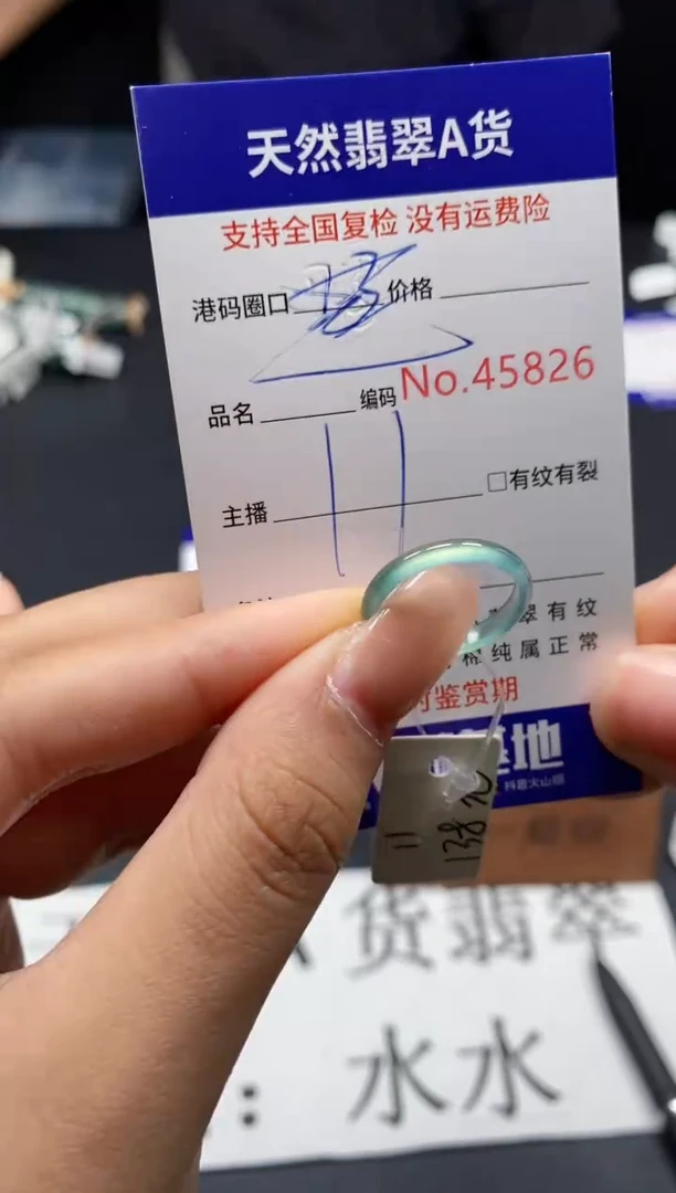 未镶嵌戒指翡翠天然A货翡翠5826