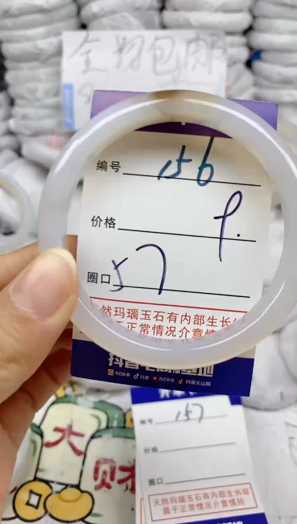 手镯玛瑙/玉髓未镶嵌156