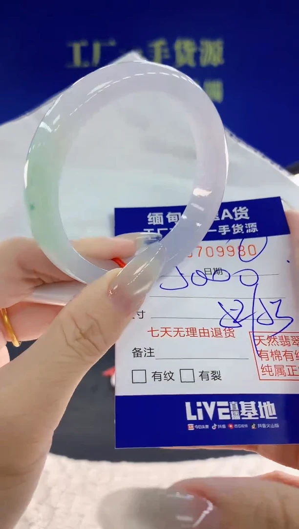 未镶嵌手镯翡翠80