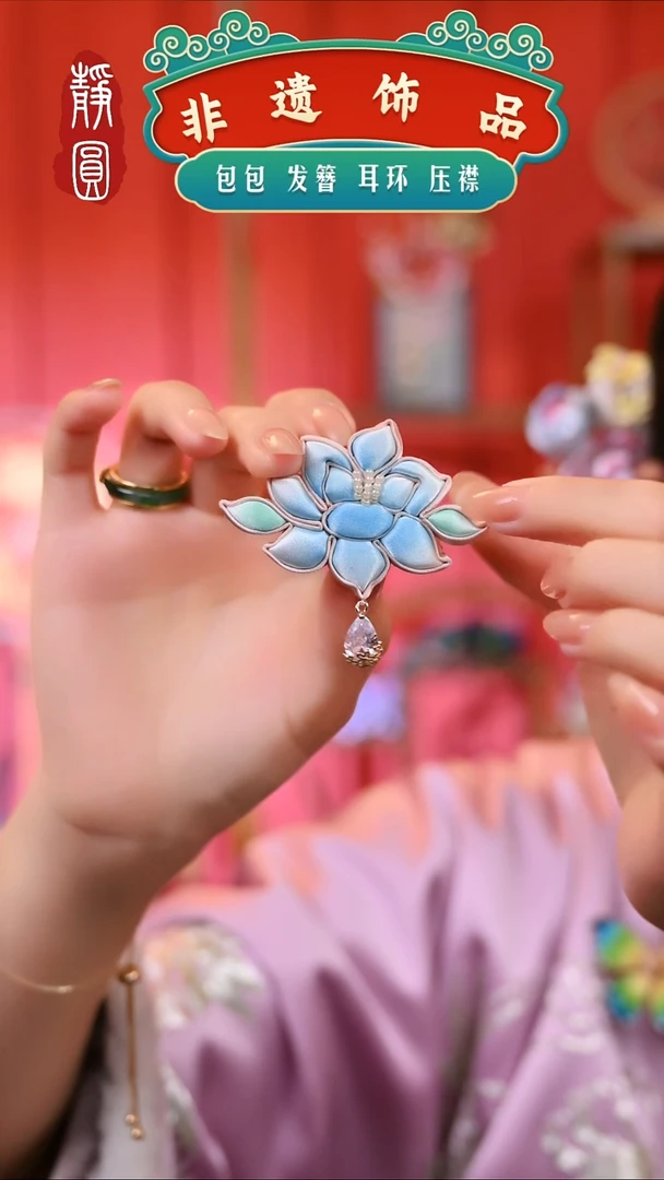 【闪购商品】织绣新款磁吸莲花胸针