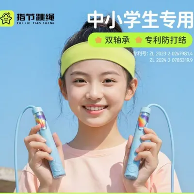儿童中小学中考学生专用跳绳双轴承竞速体测考试幼儿园专业绳子
