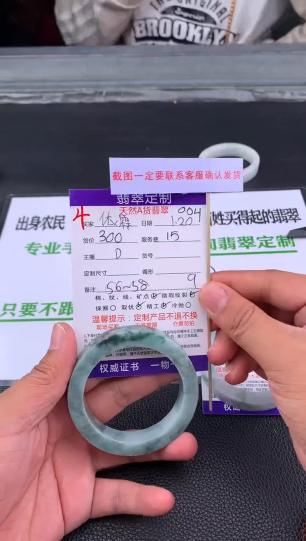 【闪购商品】定制翡翠未镶嵌4#手镯定制链接