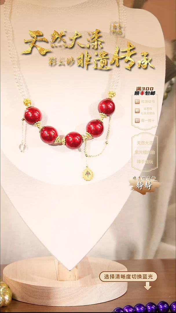 彩云砂云锦红5连珠设计款项链