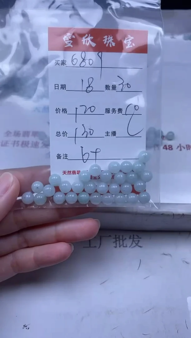 【闪购商品】翡翠颈饰未镶嵌雪欣散珠定制diy