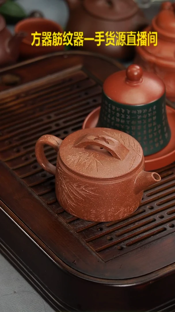茶壶紫砂宜兴紫砂壶降坡泥汉瓦刻绘竹叶