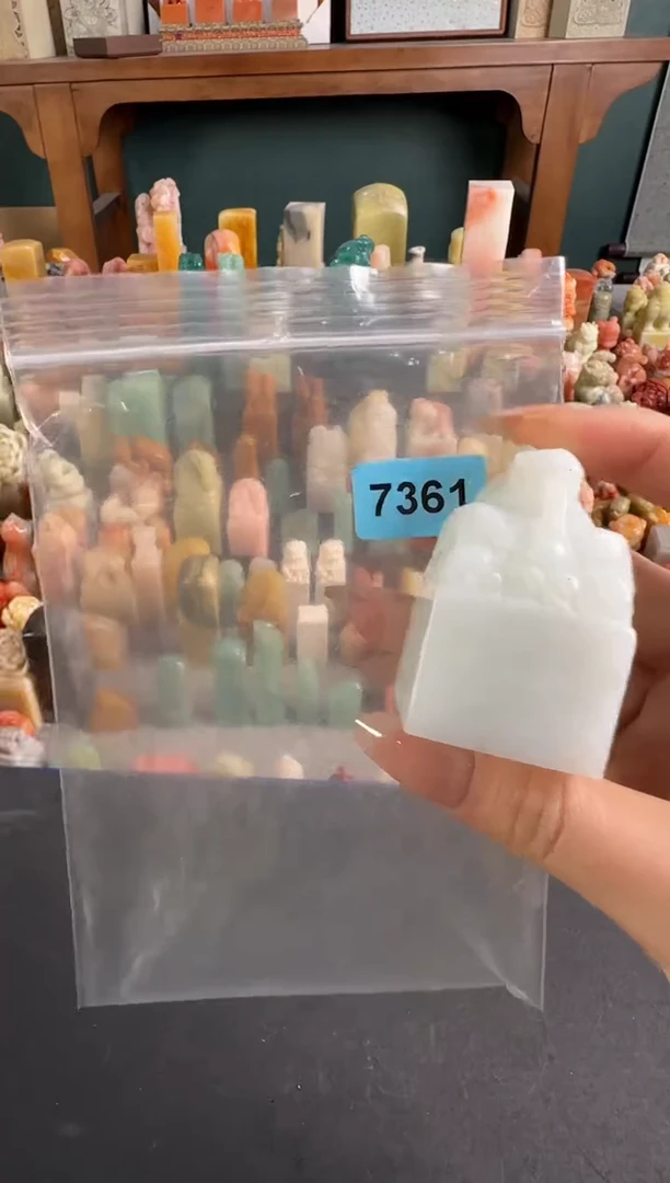 老挝石印石7361包四字
