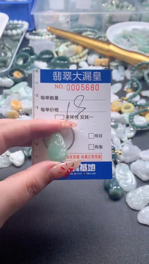 【闪购商品】翡翠吊坠(不含链)未镶嵌5680