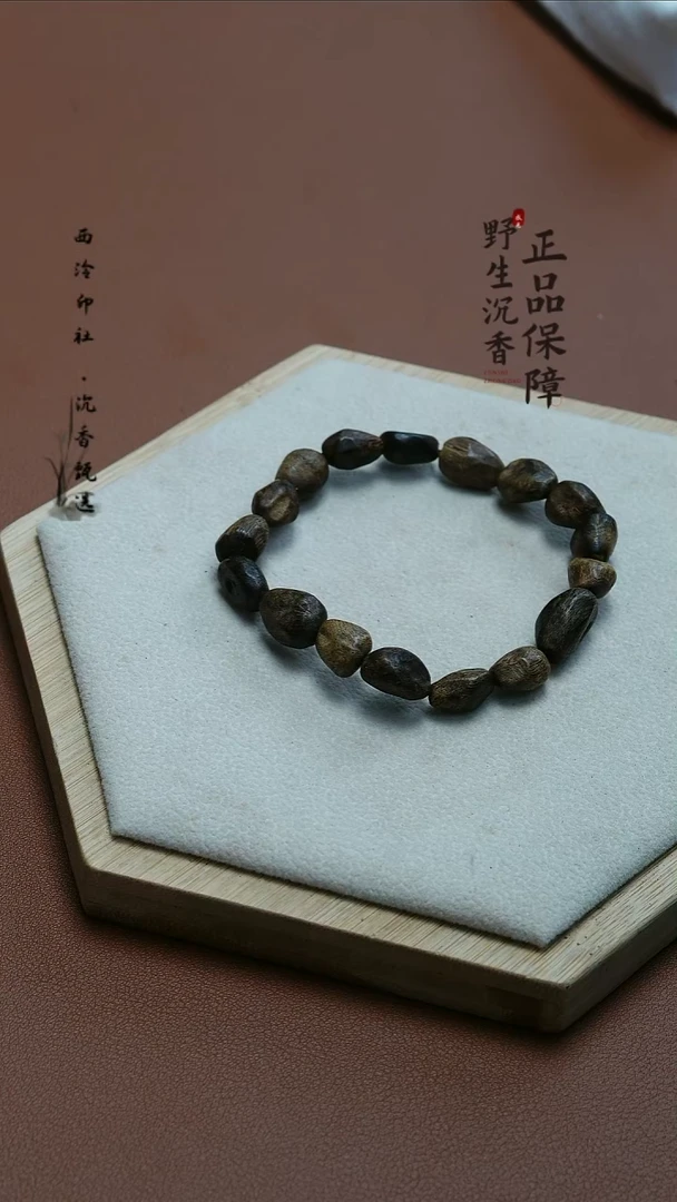 沉香手串芽越南老惠安天然野生沉香