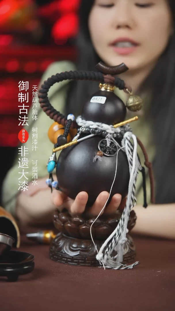 【闪购商品】421号500ml左右的非遗漆器酒葫芦