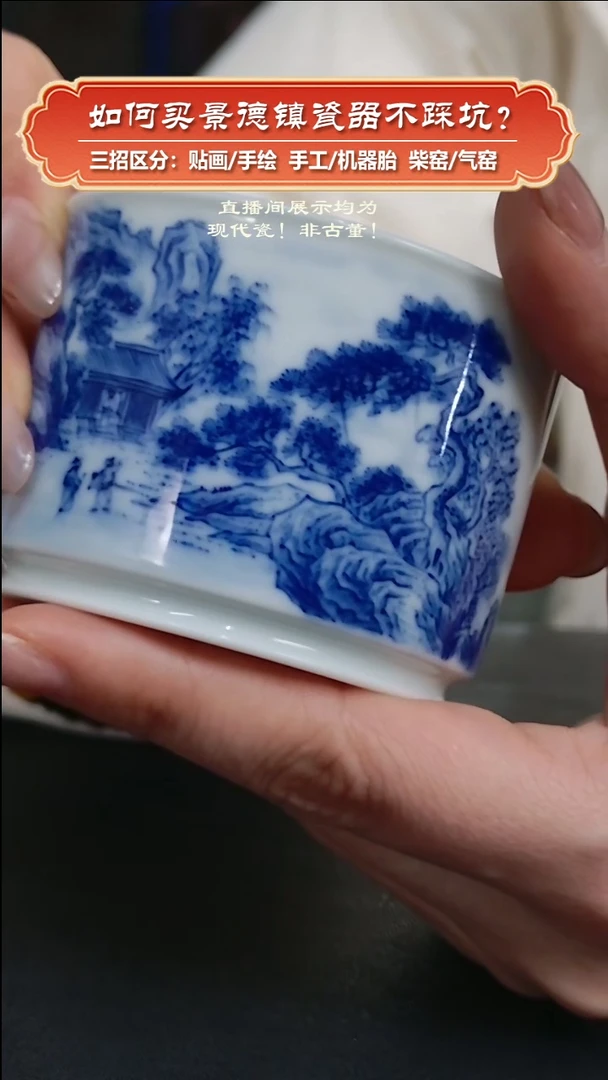 杯艺贵轩柴窑-青花山水融天杯