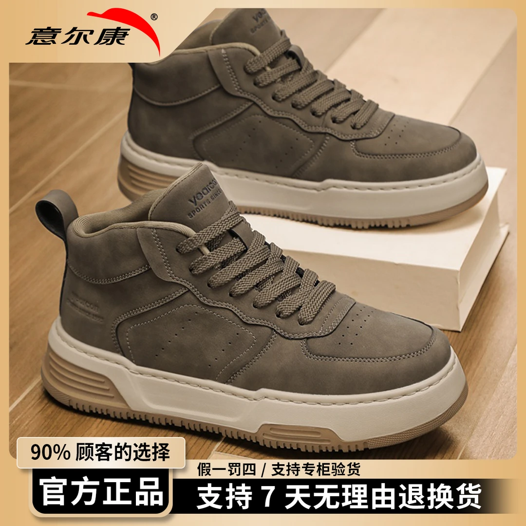 意尔康板鞋男鞋2025新款秋季男士增高复古运动百搭休闲马丁靴4645