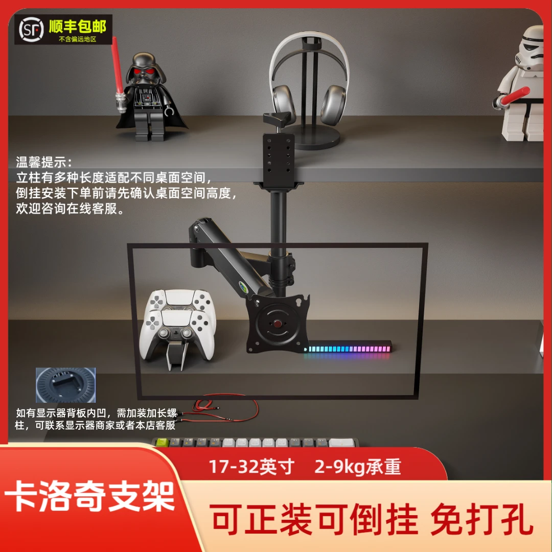 KALOC卡洛奇倒挂机械臂宿舍免打孔机械臂显示器支架